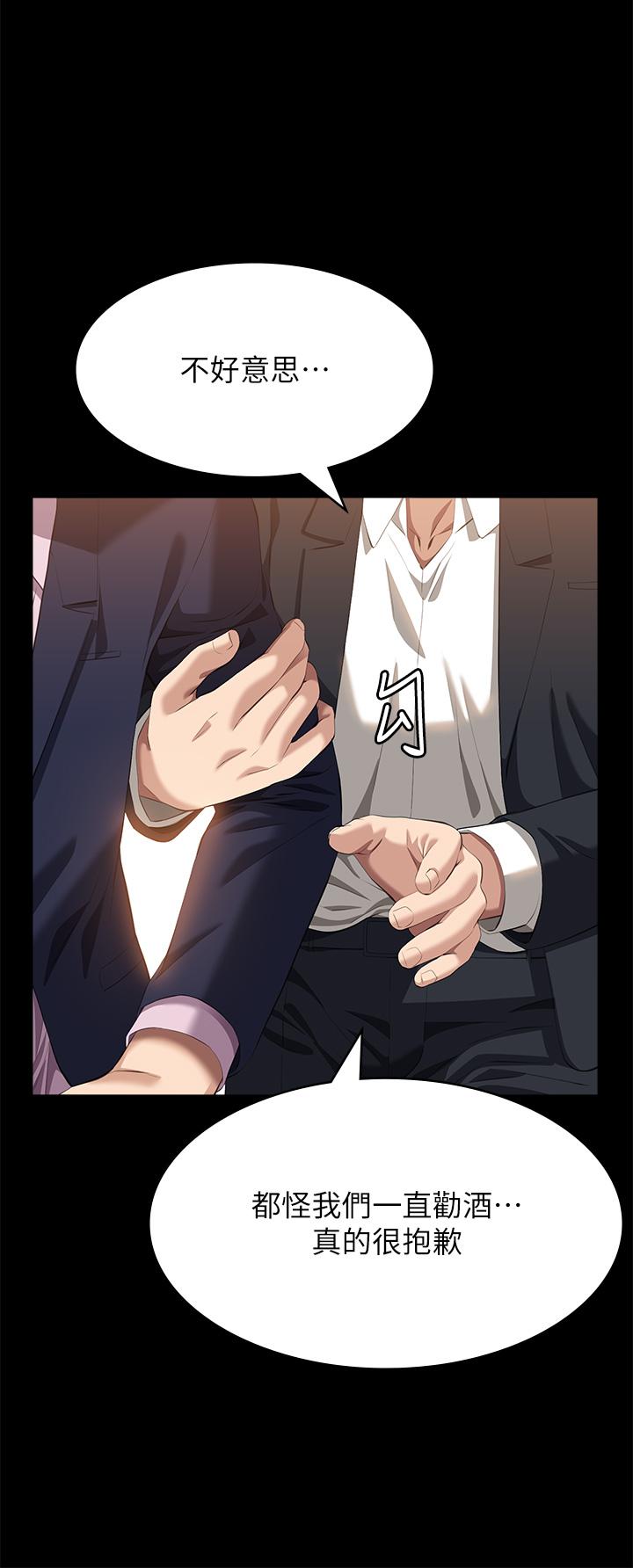 [韩国漫画] 万能履历表 奇幻,熟女人妻,巨乳大奶#[45P]-42