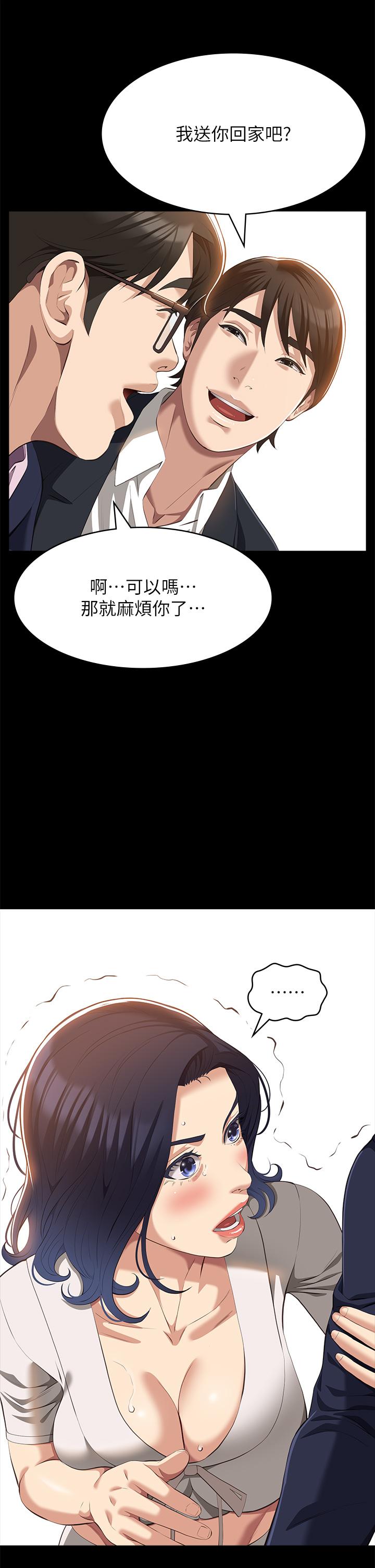 [韩国漫画] 万能履历表 奇幻,熟女人妻,巨乳大奶#[45P]-43