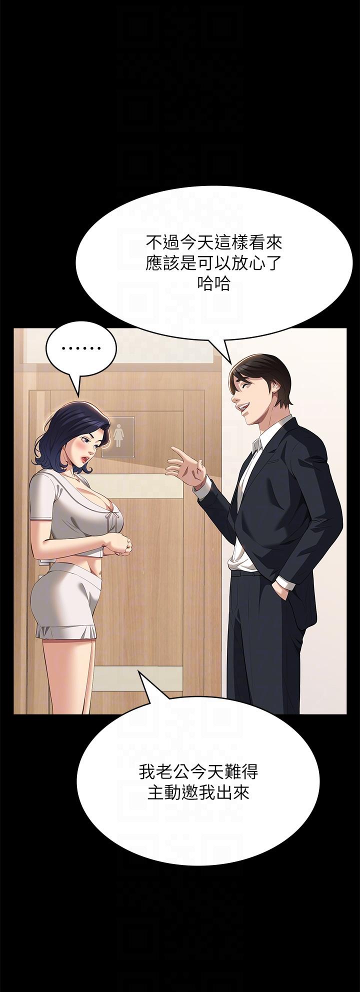 [韩国漫画] 万能履历表 奇幻,熟女人妻,巨乳大奶#[45P]-6