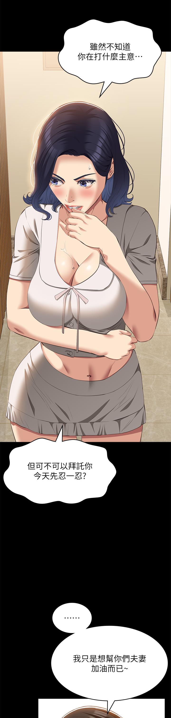 [韩国漫画] 万能履历表 奇幻,熟女人妻,巨乳大奶#[45P]-7