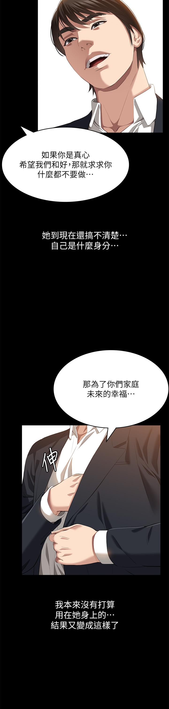 [韩国漫画] 万能履历表 奇幻,熟女人妻,巨乳大奶#[45P]-8