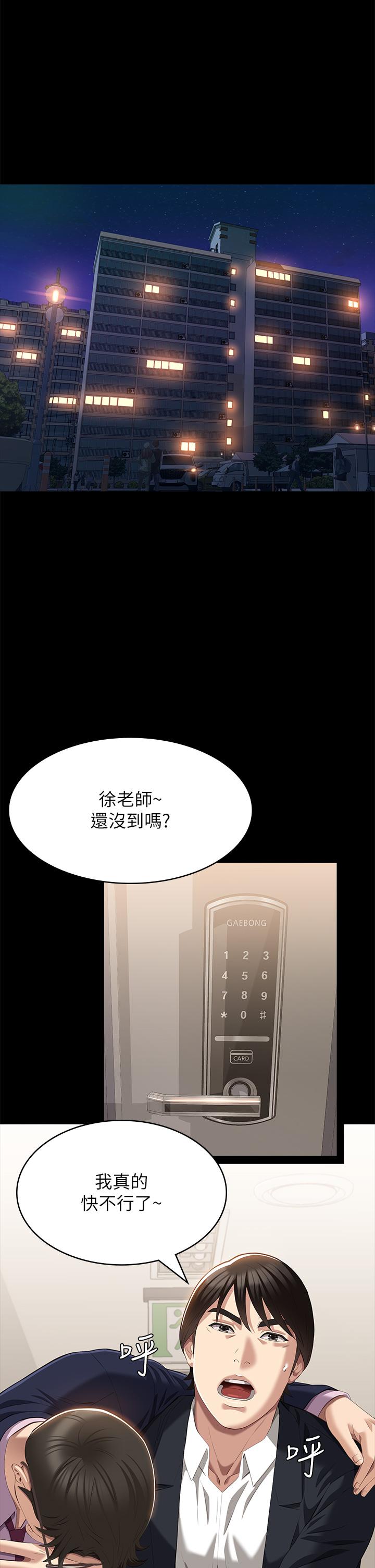 [韩国漫画] 万能履历表 奇幻,熟女人妻,巨乳大奶#[47P]-1