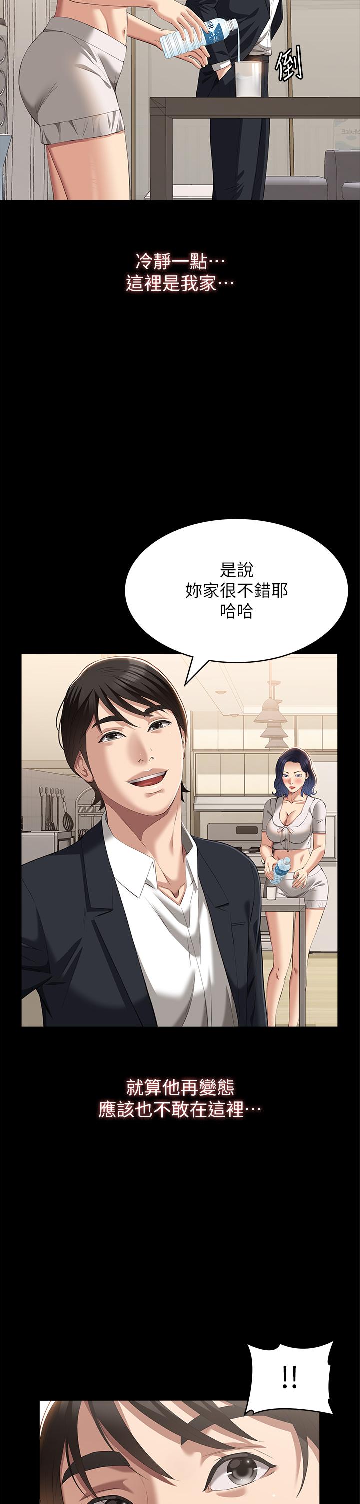 [韩国漫画] 万能履历表 奇幻,熟女人妻,巨乳大奶#[47P]-11