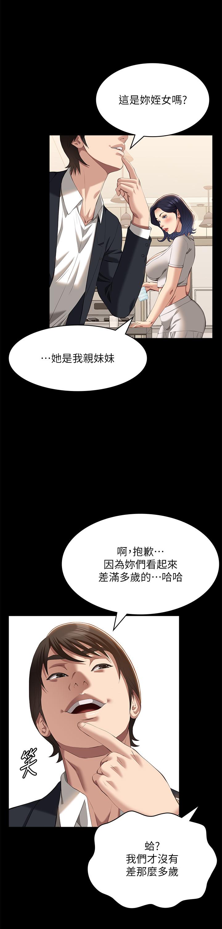 [韩国漫画] 万能履历表 奇幻,熟女人妻,巨乳大奶#[47P]-13