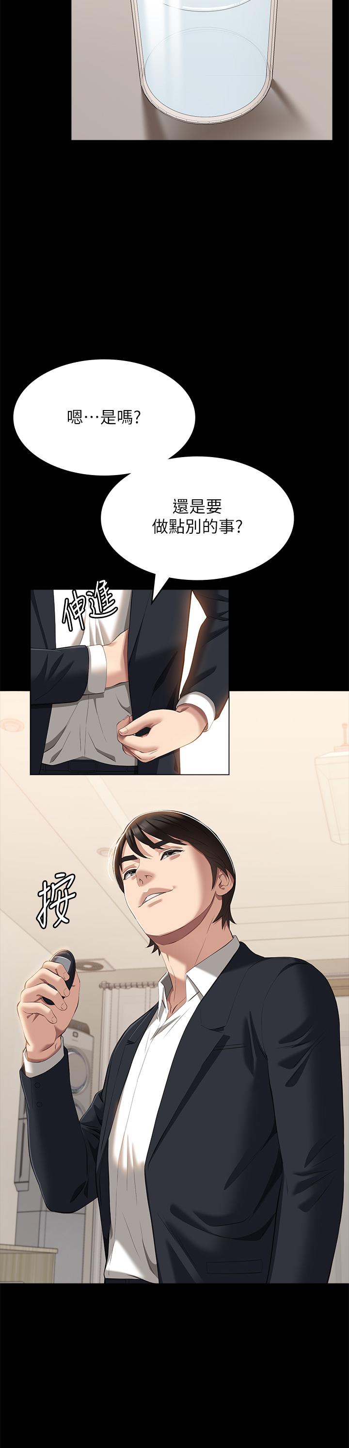 [韩国漫画] 万能履历表 奇幻,熟女人妻,巨乳大奶#[47P]-15