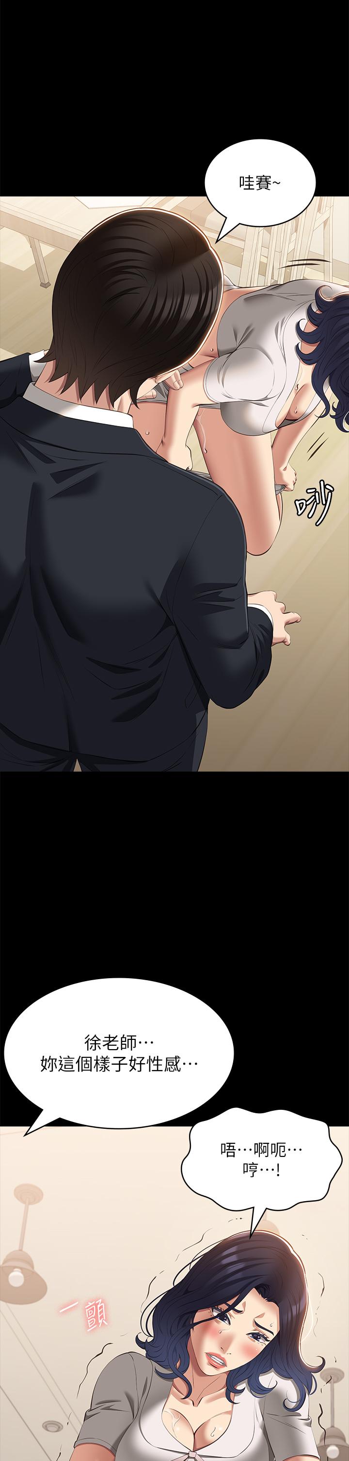 [韩国漫画] 万能履历表 奇幻,熟女人妻,巨乳大奶#[47P]-20