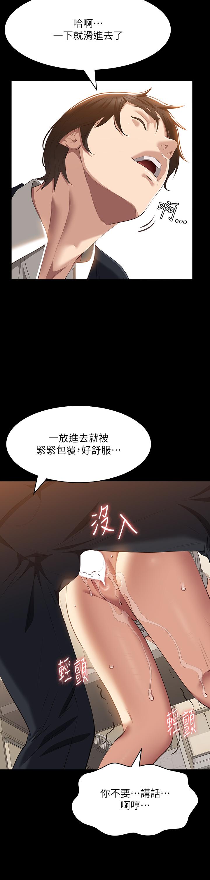 [韩国漫画] 万能履历表 奇幻,熟女人妻,巨乳大奶#[47P]-29
