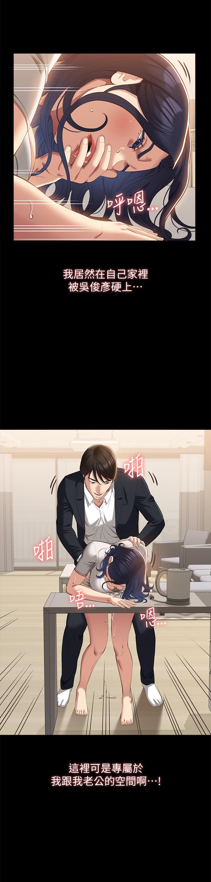 [韩国漫画] 万能履历表 奇幻,熟女人妻,巨乳大奶#[47P]-31