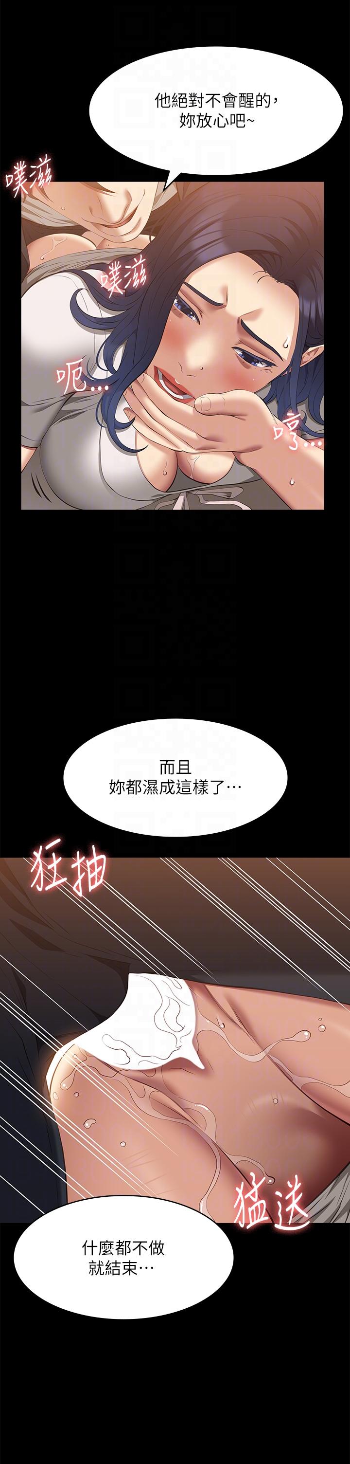 [韩国漫画] 万能履历表 奇幻,熟女人妻,巨乳大奶#[47P]-32