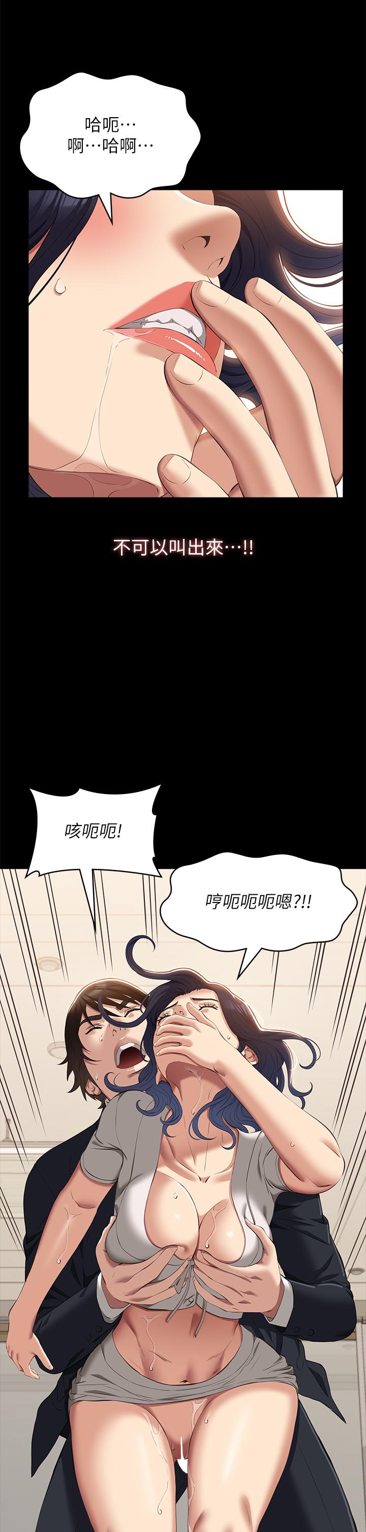[韩国漫画] 万能履历表 奇幻,熟女人妻,巨乳大奶#[47P]-35