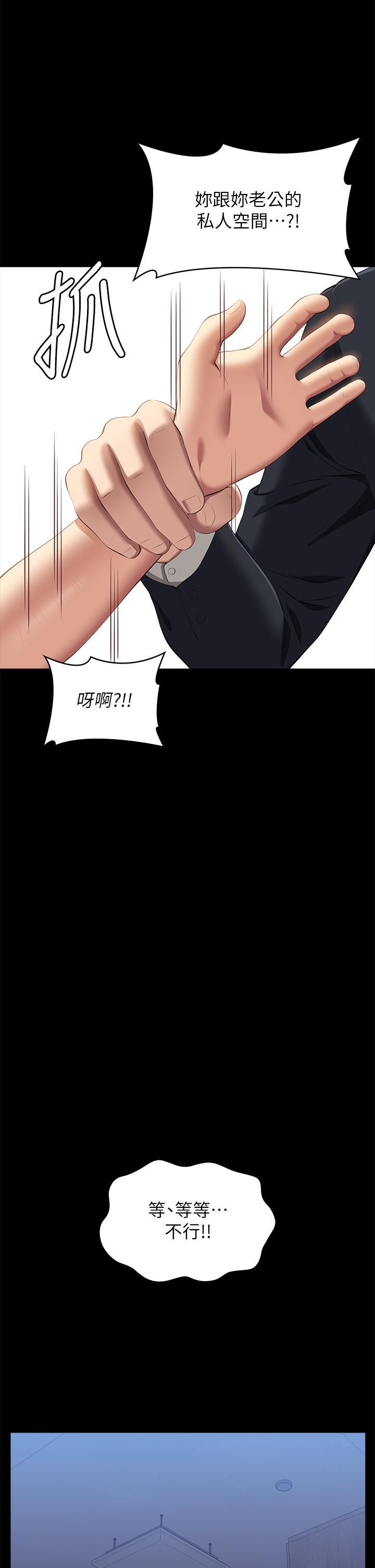 [韩国漫画] 万能履历表 奇幻,熟女人妻,巨乳大奶#[47P]-41