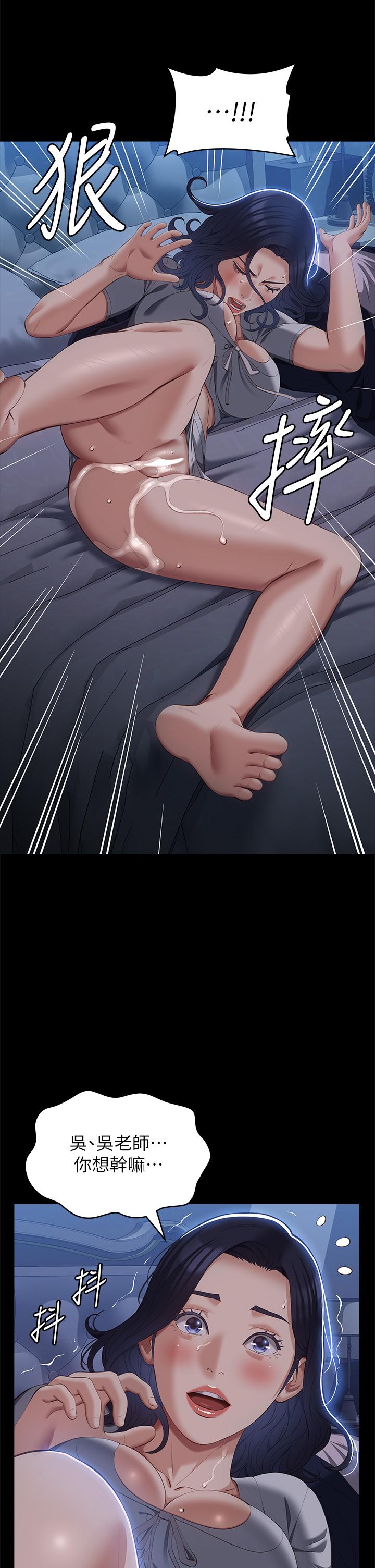 [韩国漫画] 万能履历表 奇幻,熟女人妻,巨乳大奶#[47P]-43