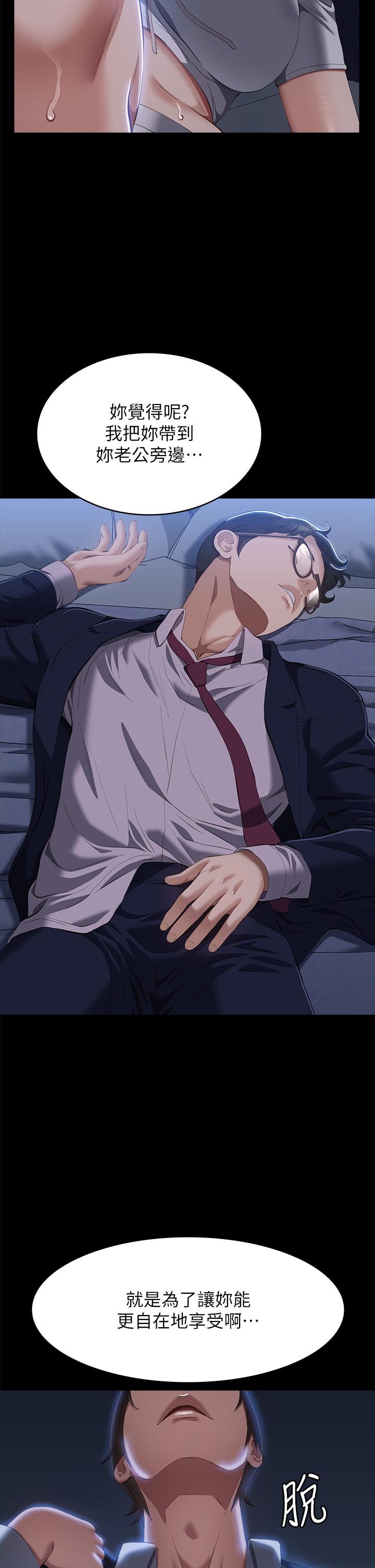 [韩国漫画] 万能履历表 奇幻,熟女人妻,巨乳大奶#[47P]-44