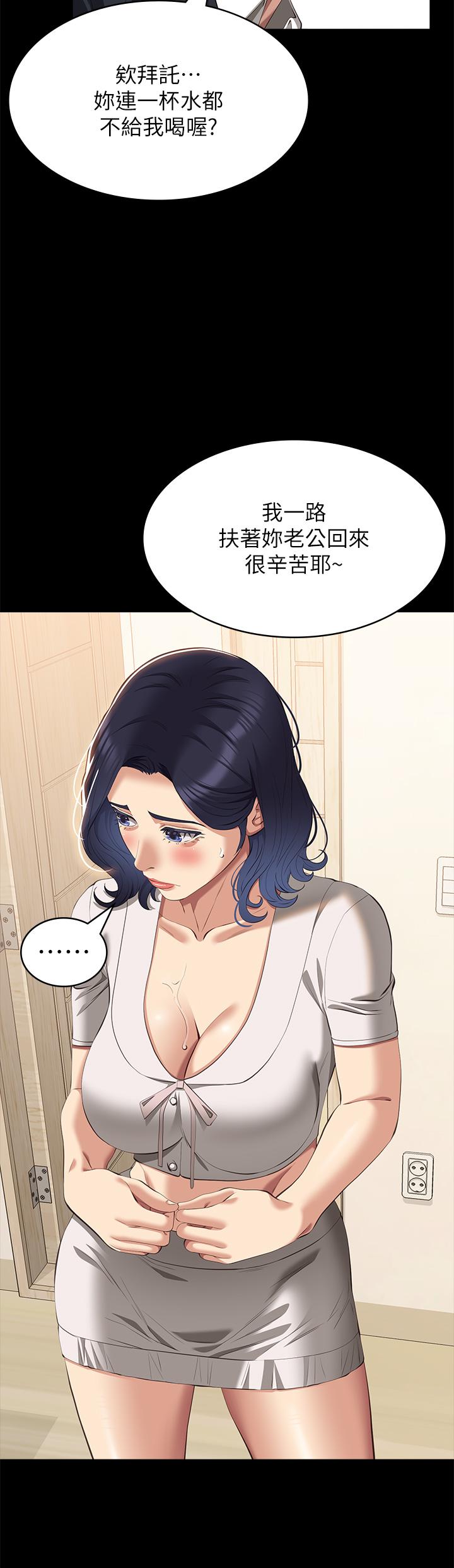 [韩国漫画] 万能履历表 奇幻,熟女人妻,巨乳大奶#[47P]-9