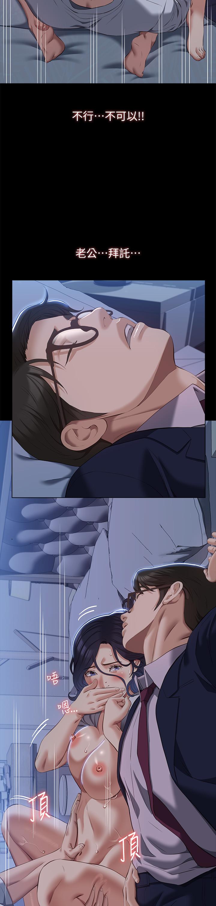 [韩国漫画] 万能履历表 奇幻,熟女人妻,巨乳大奶#[48P]-27