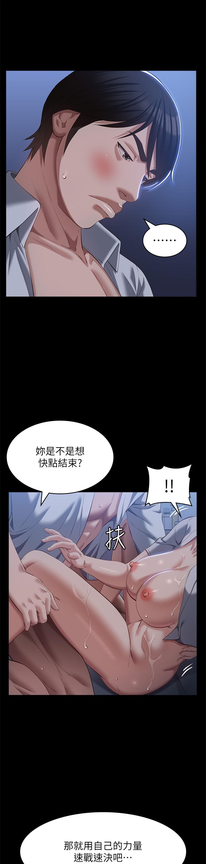 [韩国漫画] 万能履历表 奇幻,熟女人妻,巨乳大奶#[48P]-29