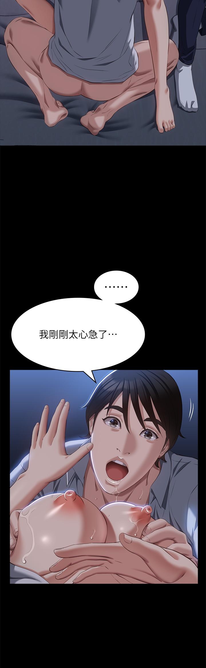 [韩国漫画] 万能履历表 奇幻,熟女人妻,巨乳大奶#[48P]-7
