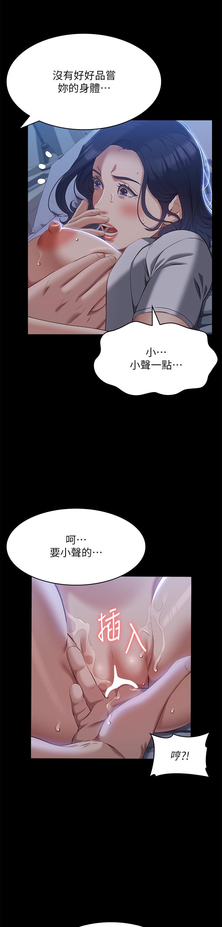[韩国漫画] 万能履历表 奇幻,熟女人妻,巨乳大奶#[48P]-8