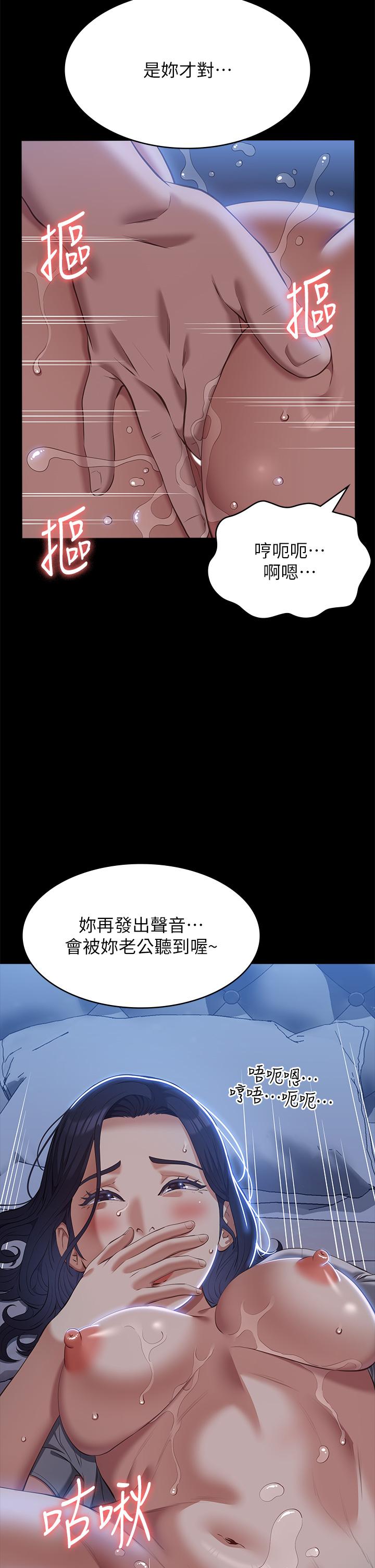 [韩国漫画] 万能履历表 奇幻,熟女人妻,巨乳大奶#[48P]-9