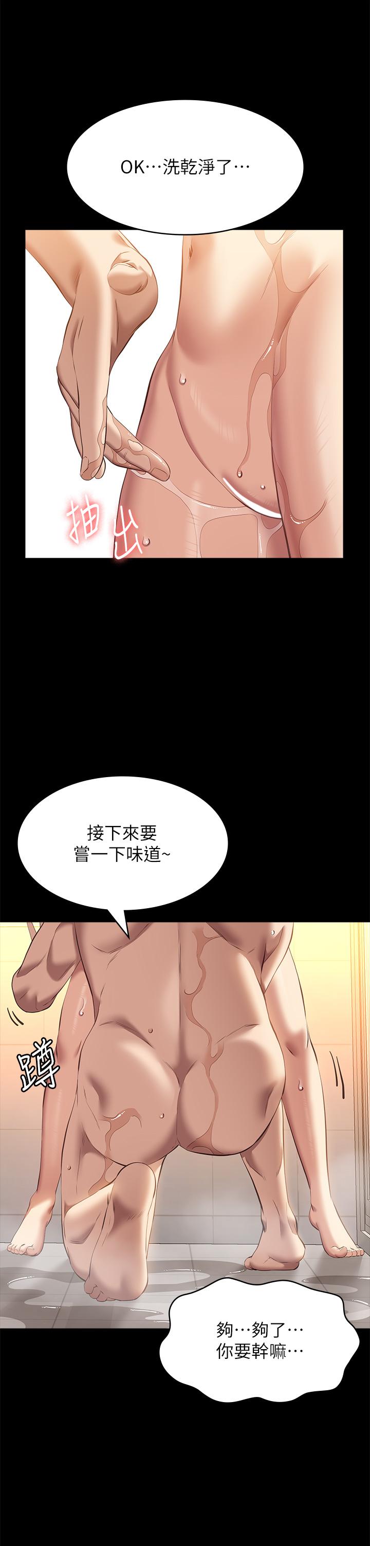 [韩国漫画] 万能履历表 奇幻,熟女人妻,巨乳大奶#[43P]-19