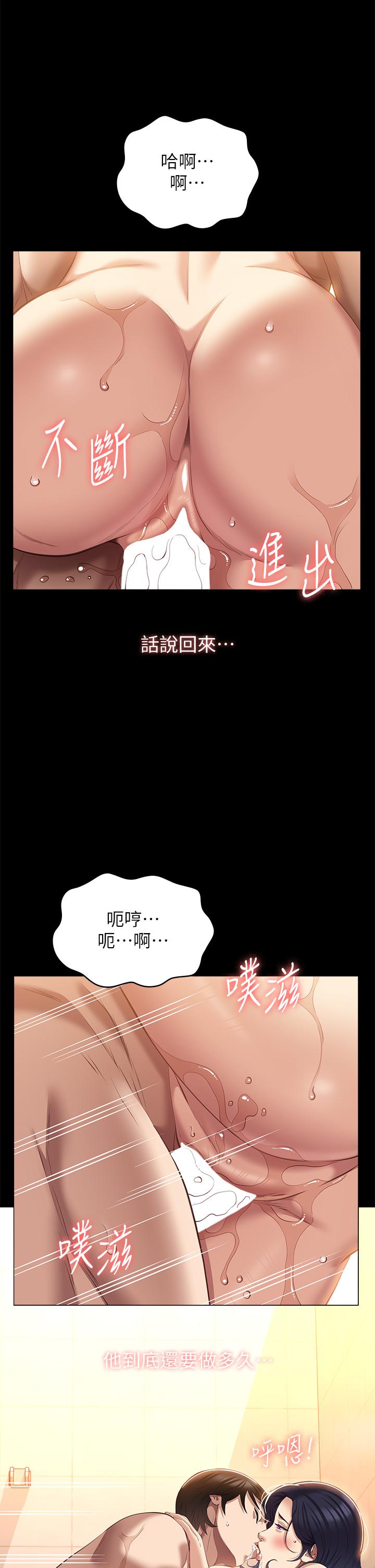 [韩国漫画] 万能履历表 奇幻,熟女人妻,巨乳大奶#[43P]-31