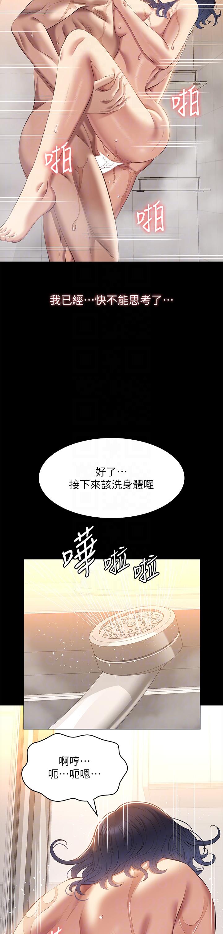 [韩国漫画] 万能履历表 奇幻,熟女人妻,巨乳大奶#[43P]-32