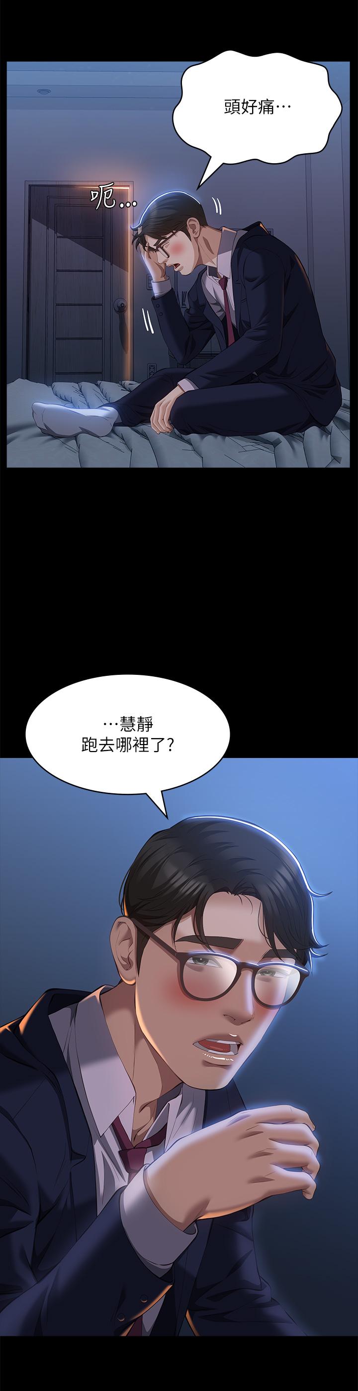 [韩国漫画] 万能履历表 奇幻,熟女人妻,巨乳大奶#[43P]-42