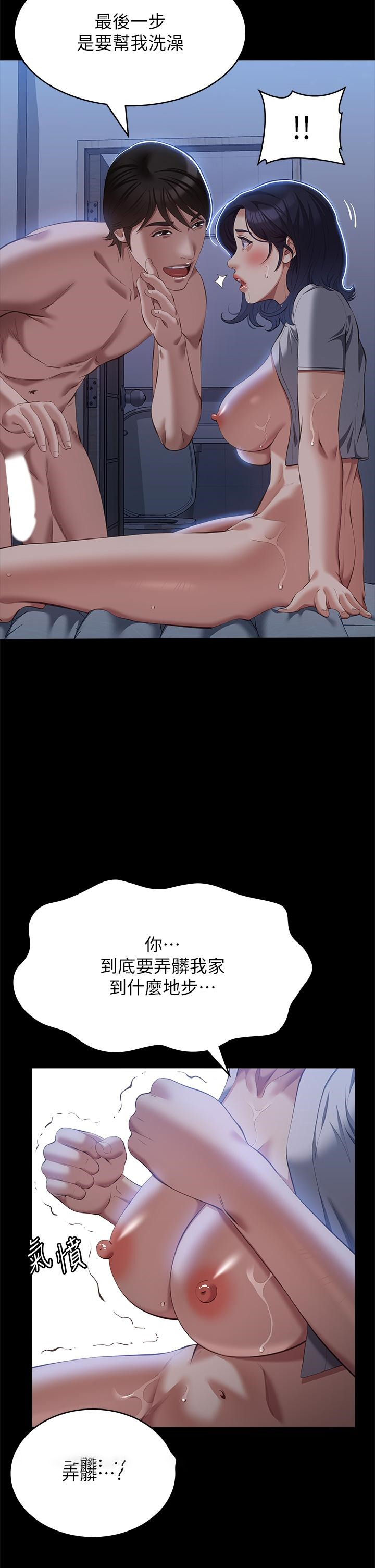 [韩国漫画] 万能履历表 奇幻,熟女人妻,巨乳大奶#[43P]-8