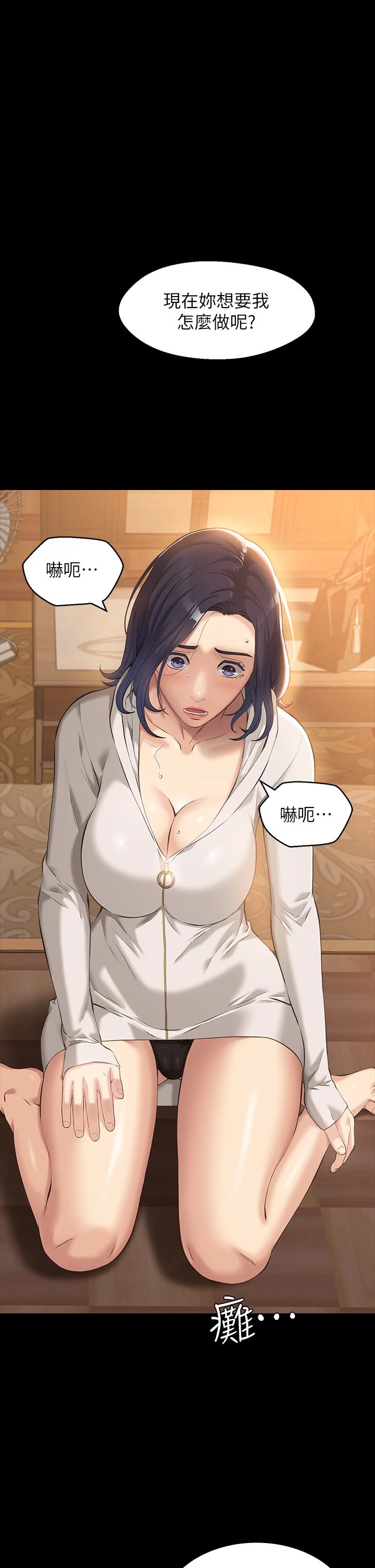 [韩国漫画] 万能履历表 奇幻,熟女人妻,巨乳大奶#[43P]-1