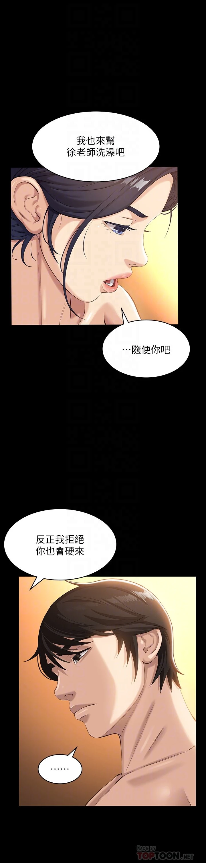 [韩国漫画] 万能履历表 奇幻,熟女人妻,巨乳大奶#[43P]-10