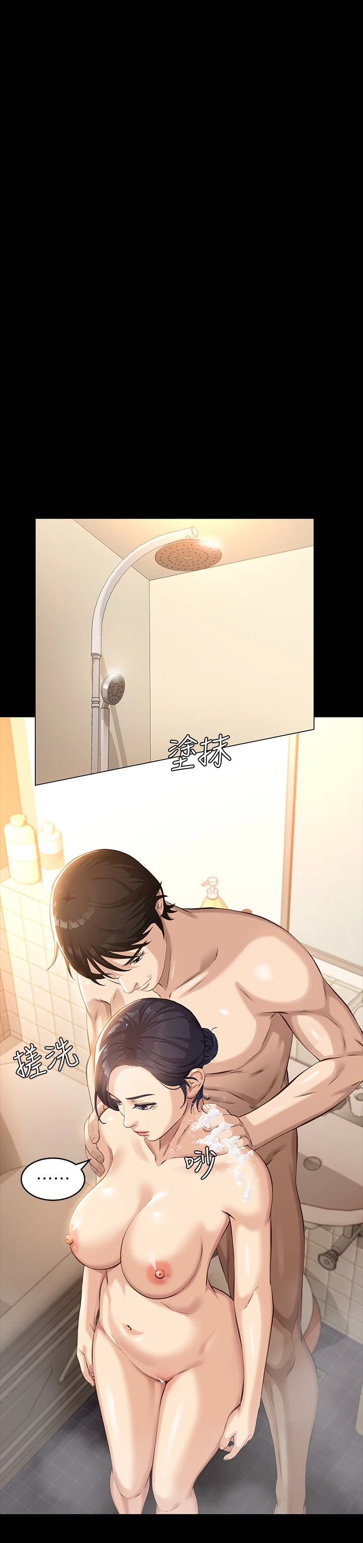 [韩国漫画] 万能履历表 奇幻,熟女人妻,巨乳大奶#[43P]-11