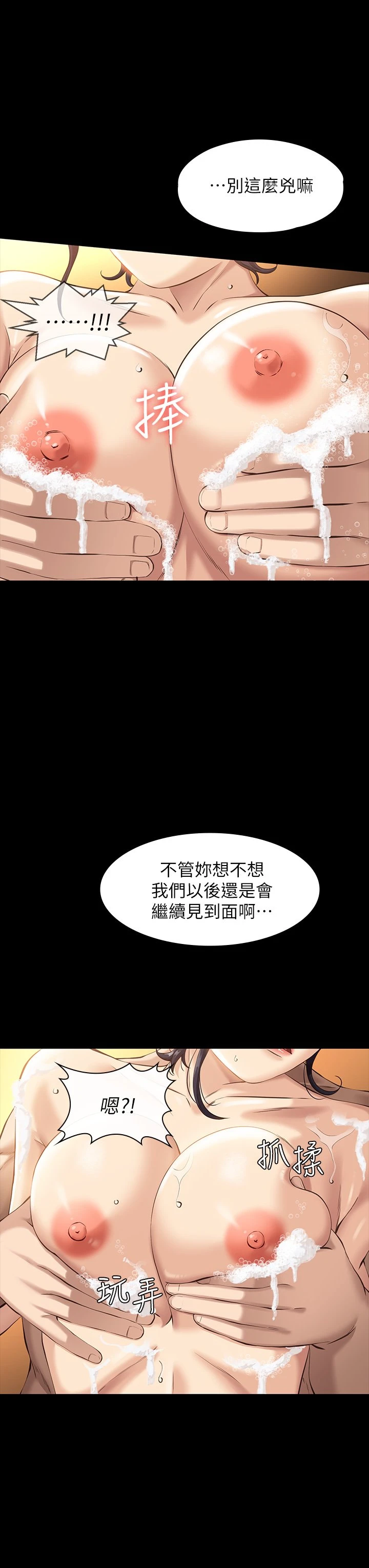 [韩国漫画] 万能履历表 奇幻,熟女人妻,巨乳大奶#[43P]-15