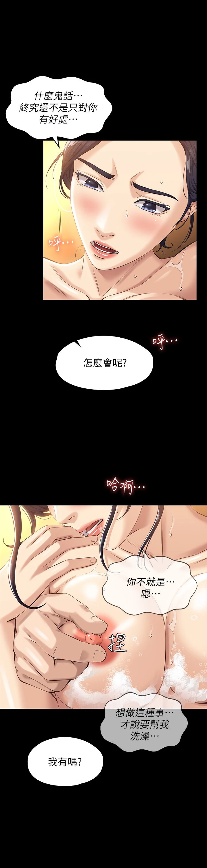 [韩国漫画] 万能履历表 奇幻,熟女人妻,巨乳大奶#[43P]-17