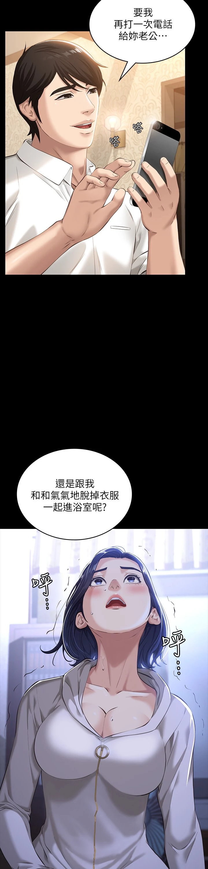 [韩国漫画] 万能履历表 奇幻,熟女人妻,巨乳大奶#[43P]-2