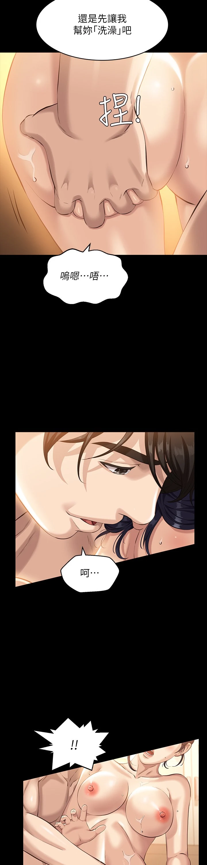 [韩国漫画] 万能履历表 奇幻,熟女人妻,巨乳大奶#[43P]-20