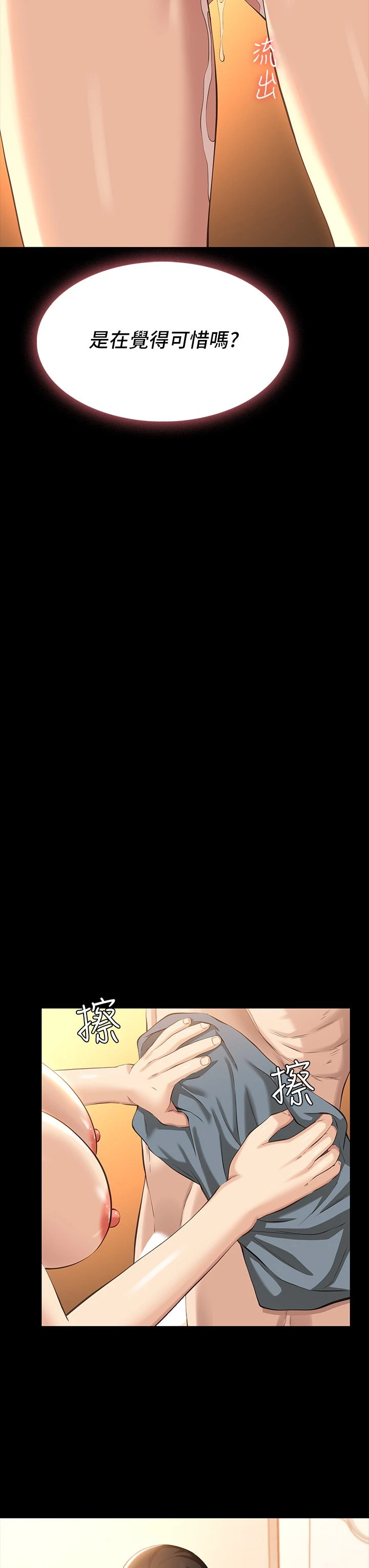 [韩国漫画] 万能履历表 奇幻,熟女人妻,巨乳大奶#[43P]-28