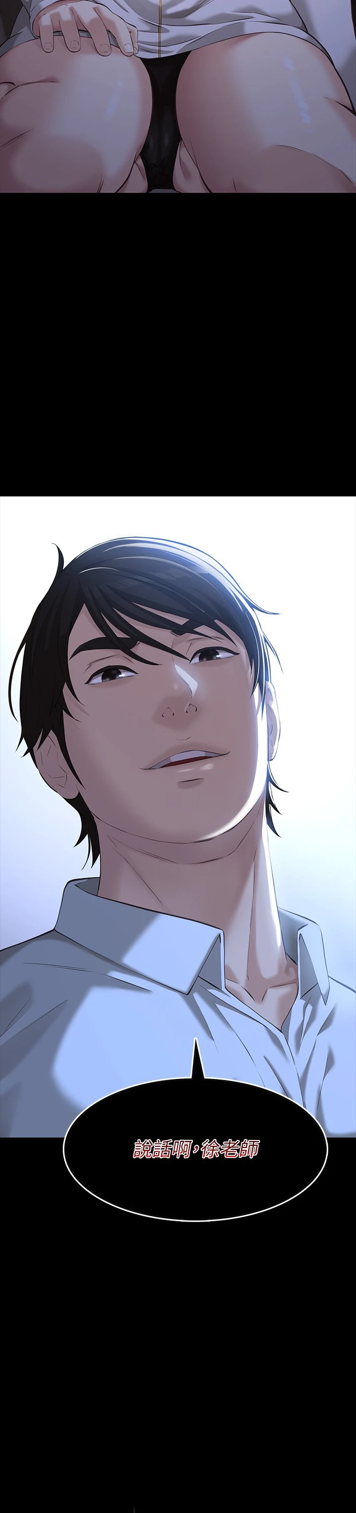 [韩国漫画] 万能履历表 奇幻,熟女人妻,巨乳大奶#[43P]-3