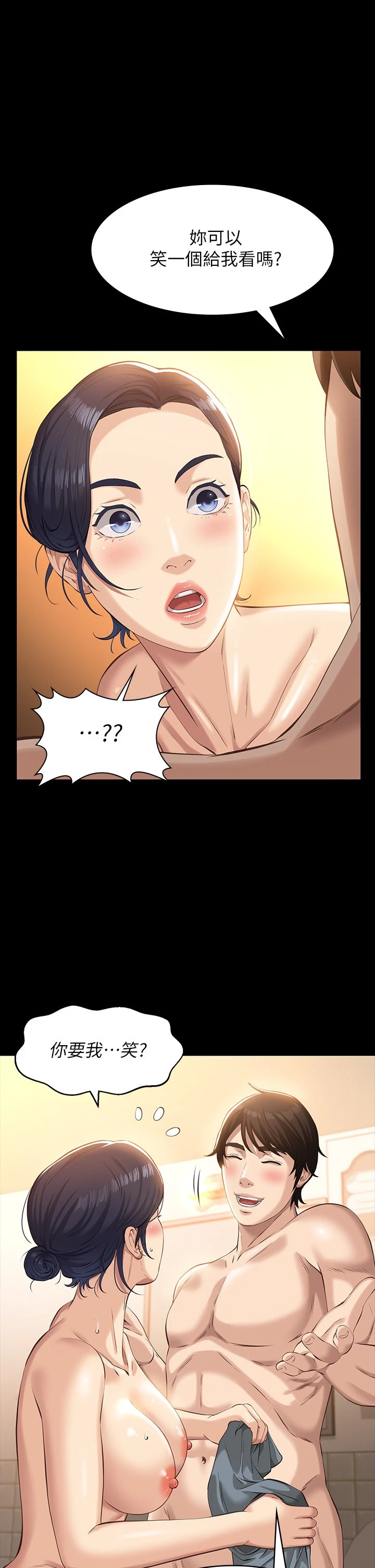 [韩国漫画] 万能履历表 奇幻,熟女人妻,巨乳大奶#[43P]-31