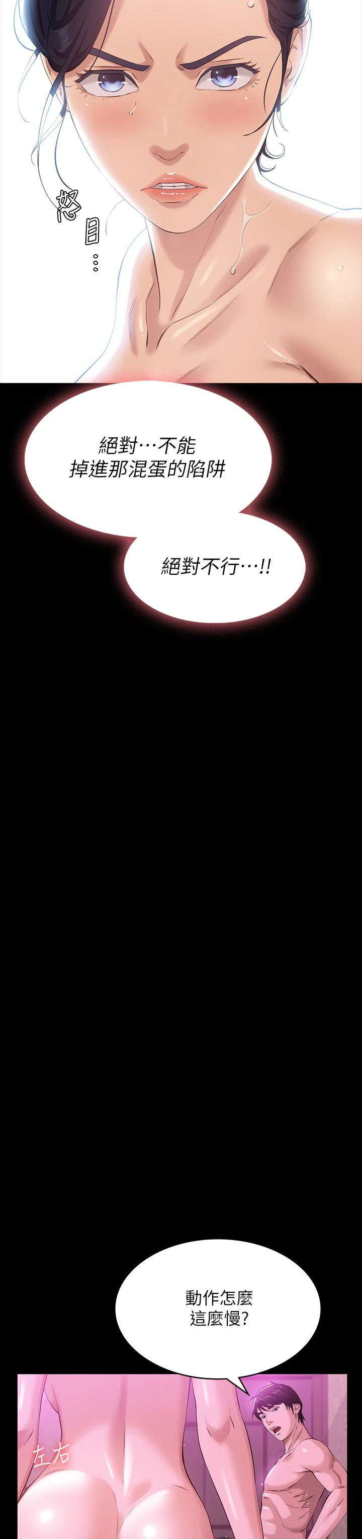 [韩国漫画] 万能履历表 奇幻,熟女人妻,巨乳大奶#[43P]-36