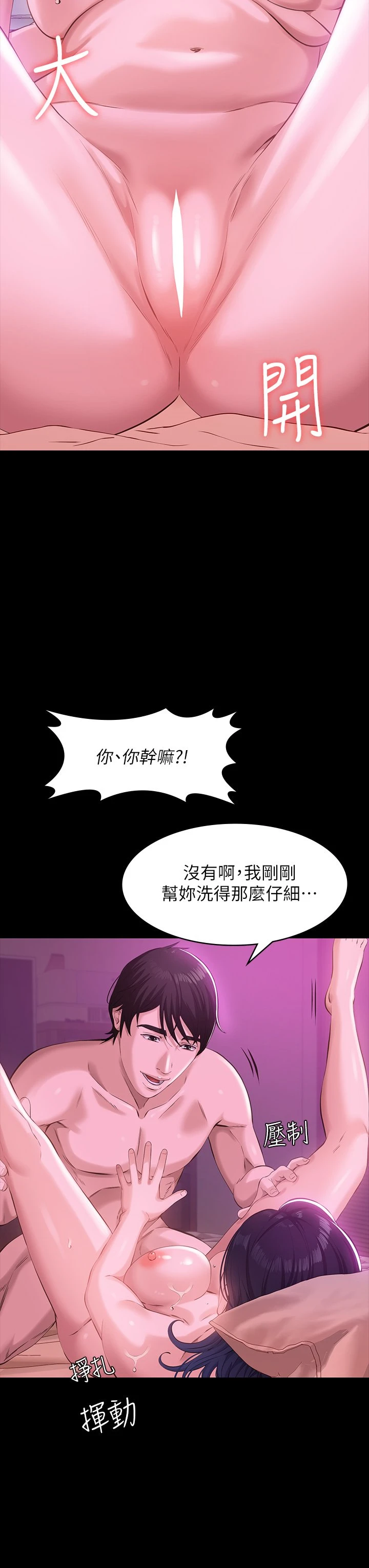 [韩国漫画] 万能履历表 奇幻,熟女人妻,巨乳大奶#[43P]-40