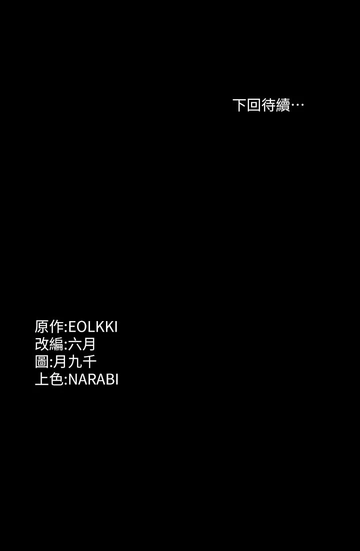 [韩国漫画] 万能履历表 奇幻,熟女人妻,巨乳大奶#[43P]-43