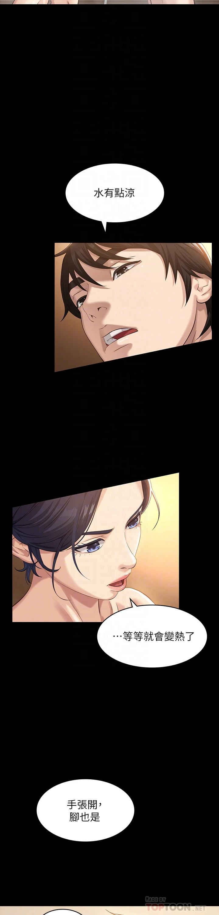 [韩国漫画] 万能履历表 奇幻,熟女人妻,巨乳大奶#[43P]-6