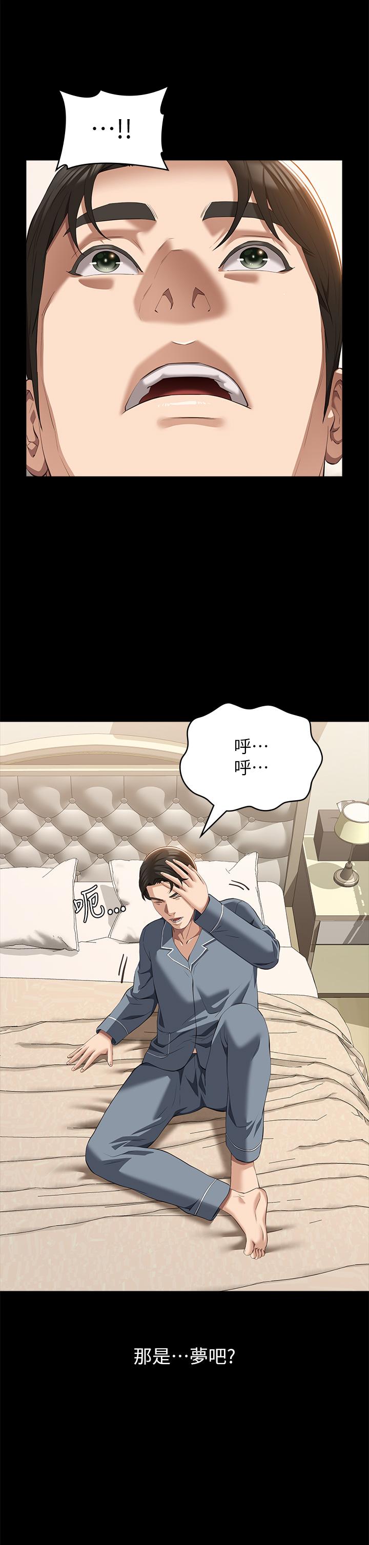 [韩国漫画] 万能履历表 奇幻,熟女人妻,巨乳大奶#[50P]-13