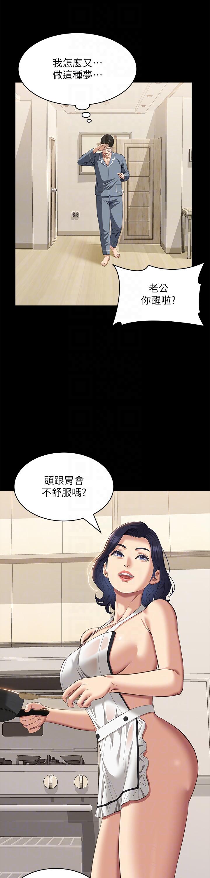 [韩国漫画] 万能履历表 奇幻,熟女人妻,巨乳大奶#[50P]-14