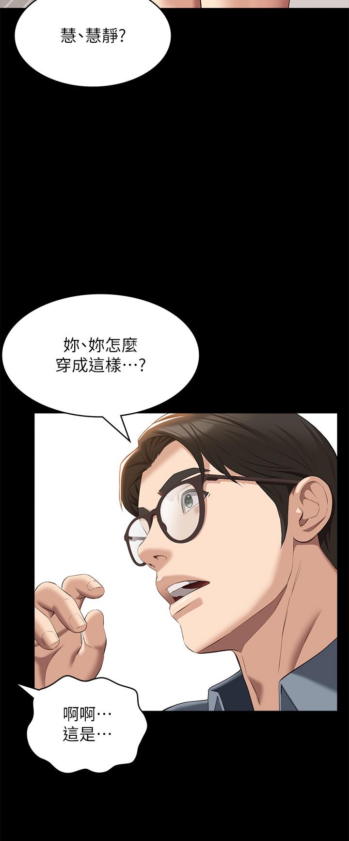 [韩国漫画] 万能履历表 奇幻,熟女人妻,巨乳大奶#[50P]-15