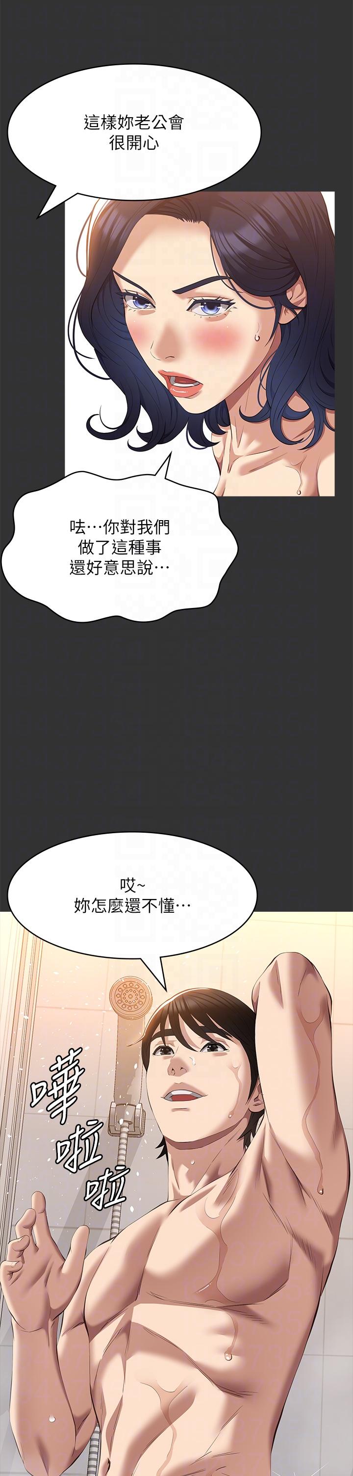 [韩国漫画] 万能履历表 奇幻,熟女人妻,巨乳大奶#[50P]-24