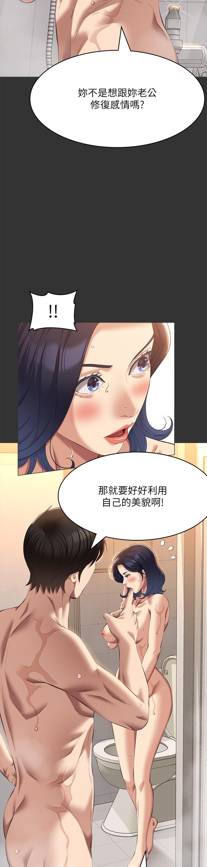[韩国漫画] 万能履历表 奇幻,熟女人妻,巨乳大奶#[50P]-25
