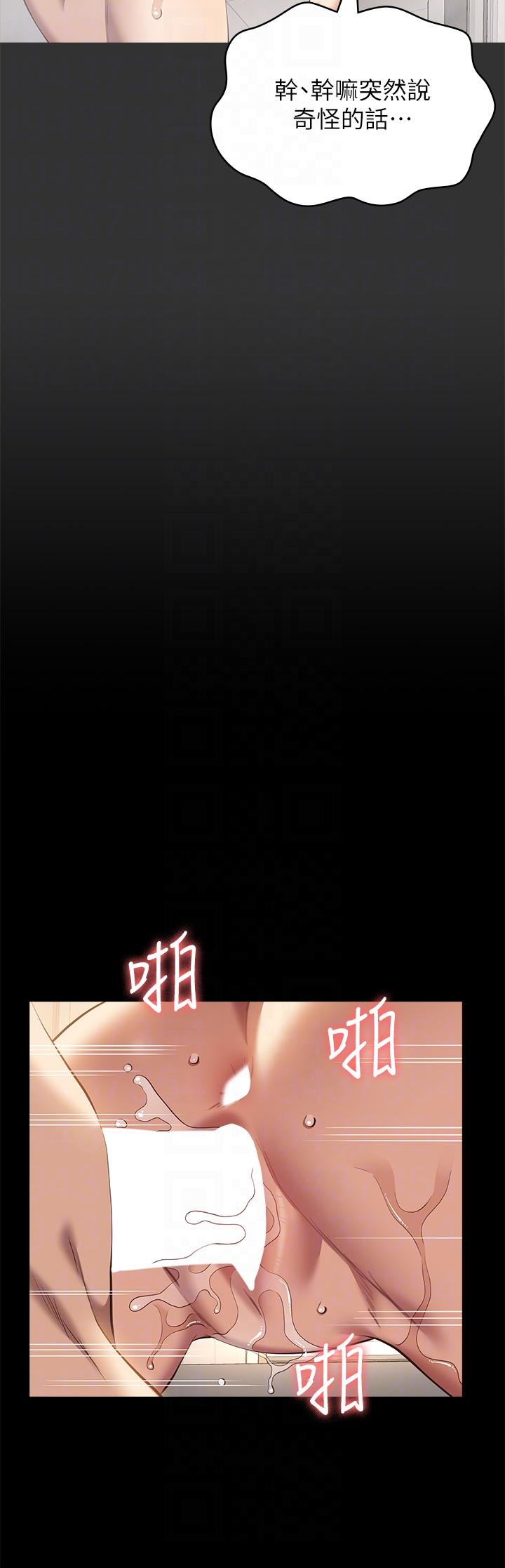 [韩国漫画] 万能履历表 奇幻,熟女人妻,巨乳大奶#[50P]-26