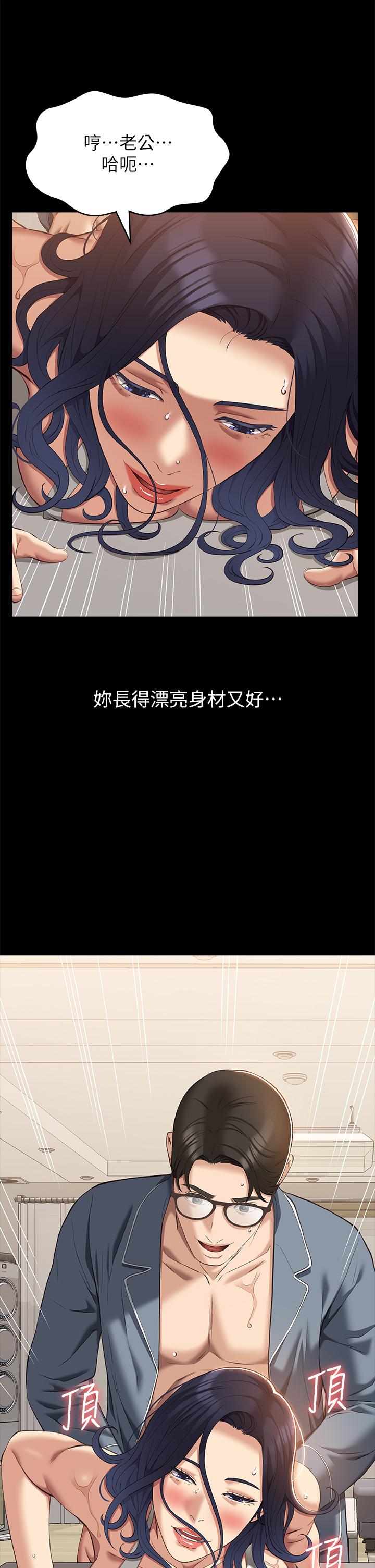 [韩国漫画] 万能履历表 奇幻,熟女人妻,巨乳大奶#[50P]-27