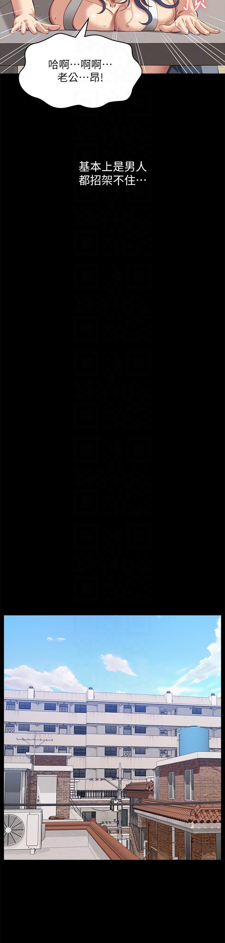 [韩国漫画] 万能履历表 奇幻,熟女人妻,巨乳大奶#[50P]-28